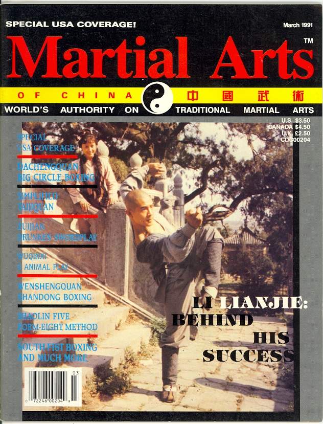 03/91 Martial Arts of China